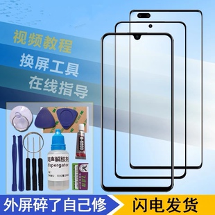 OPPOreno3 2Z 10 4 reno5pro手机外屏玻璃reno6pro触摸曲屏幕总成