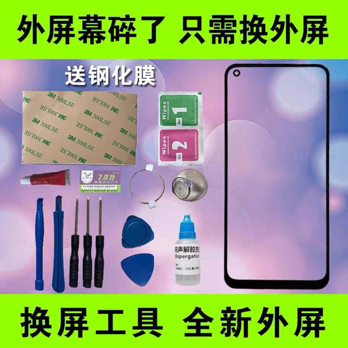 适用于真我 Realme X7 5G手机原装屏幕外屏玻璃 RMX2176触摸 盖板