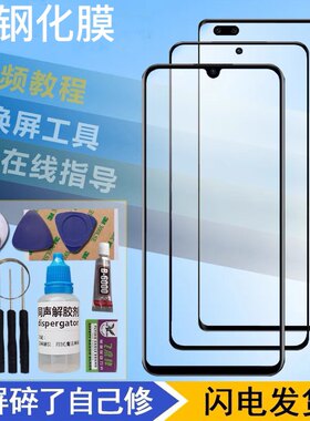 适用华为荣耀V30PRO/V20/9X30手机换外屏幕PLAY3 X10总成触摸盖板