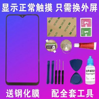 适用魅族note9 8 pro7plus手机16T外屏魅蓝note6 note5屏幕s6玻璃