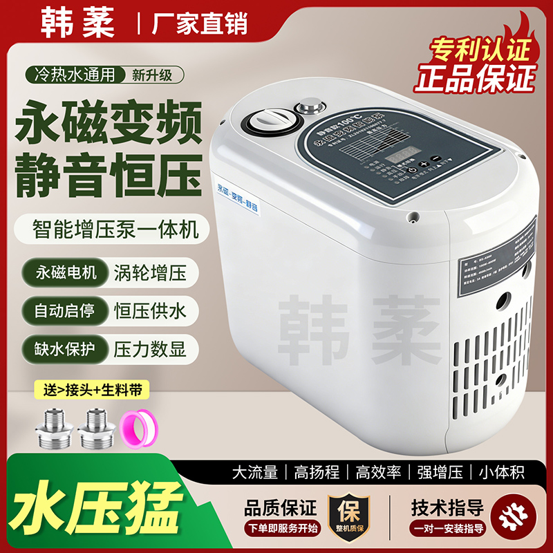 永磁变频增压泵家用全自动超静音恒压智能增压泵一体机自吸别墅