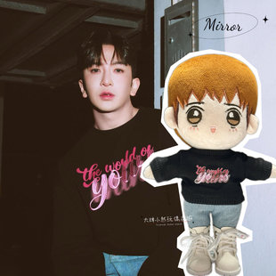 應援公仔套装 18.20cm现货 Mirror棉花娃娃盧瀚霆AnsonLo时尚