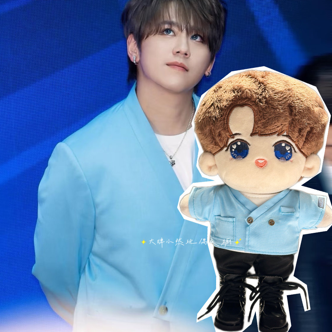 Mirror姜涛Keungto20cm棉花娃娃演唱会记者会同款蓝色西服套装