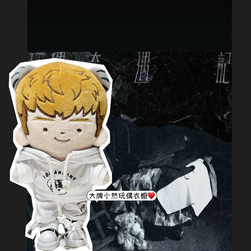 10.20cm现货陳卓賢IAN同款新品