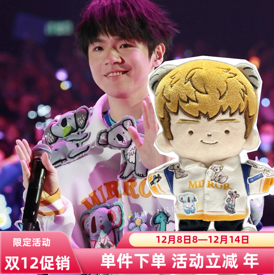 Mirror 7週年紀念活動閃避球挑戰賽 陳卓賢IAN同款熊貓棒球服