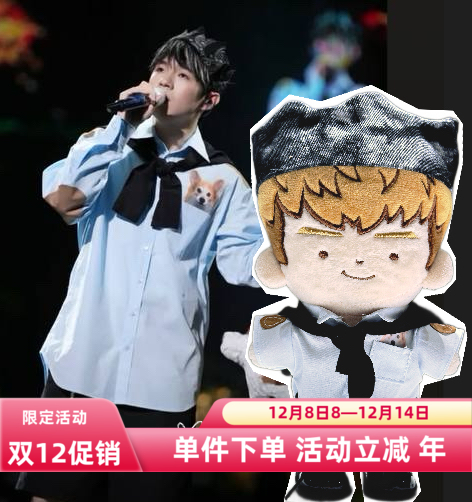 现货20Mirror娃衣陳卓賢IAN小狗