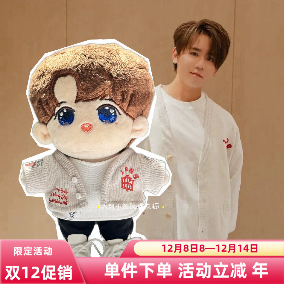 20cm 香港Mirror姜濤keung to同款米灰色針織上衣開衫公仔衣服