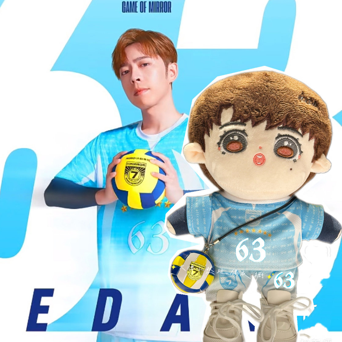 MIRROR 7th Anniversary - GAME ofmirror閃避球挑戰賽呂爵安同款