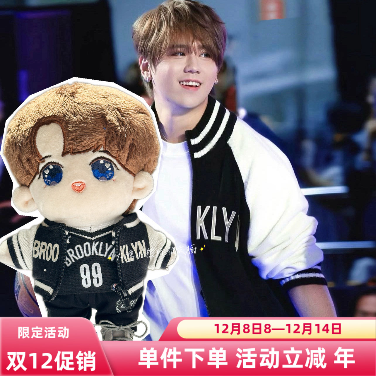 现货姜濤keungto澳門NBA中國賽2025活動同款針織衫球服套裝公仔衫