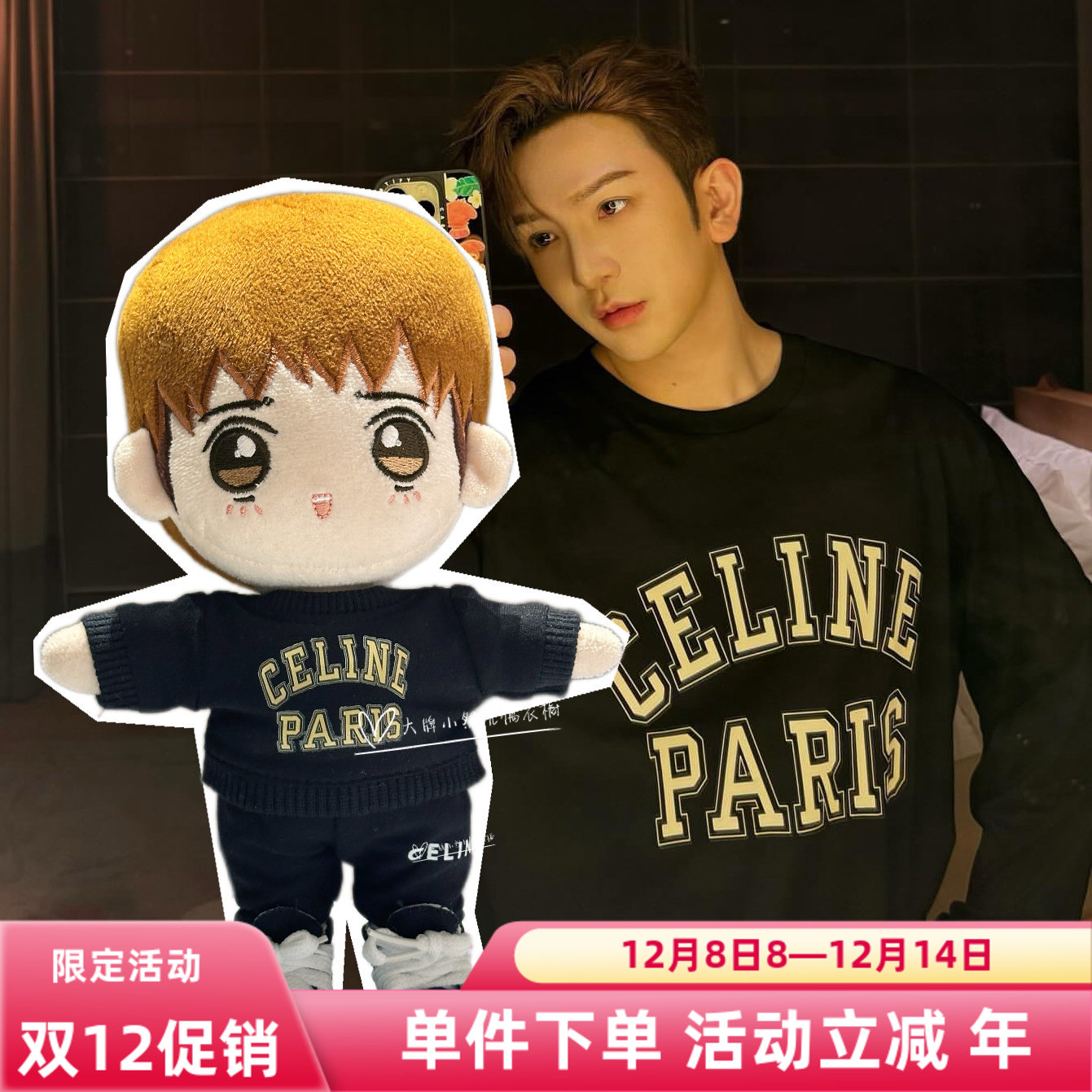 现货男團MIRROR成員盧瀚霆衛衣運動褲時尚套裝同款公仔衫手工娃衣