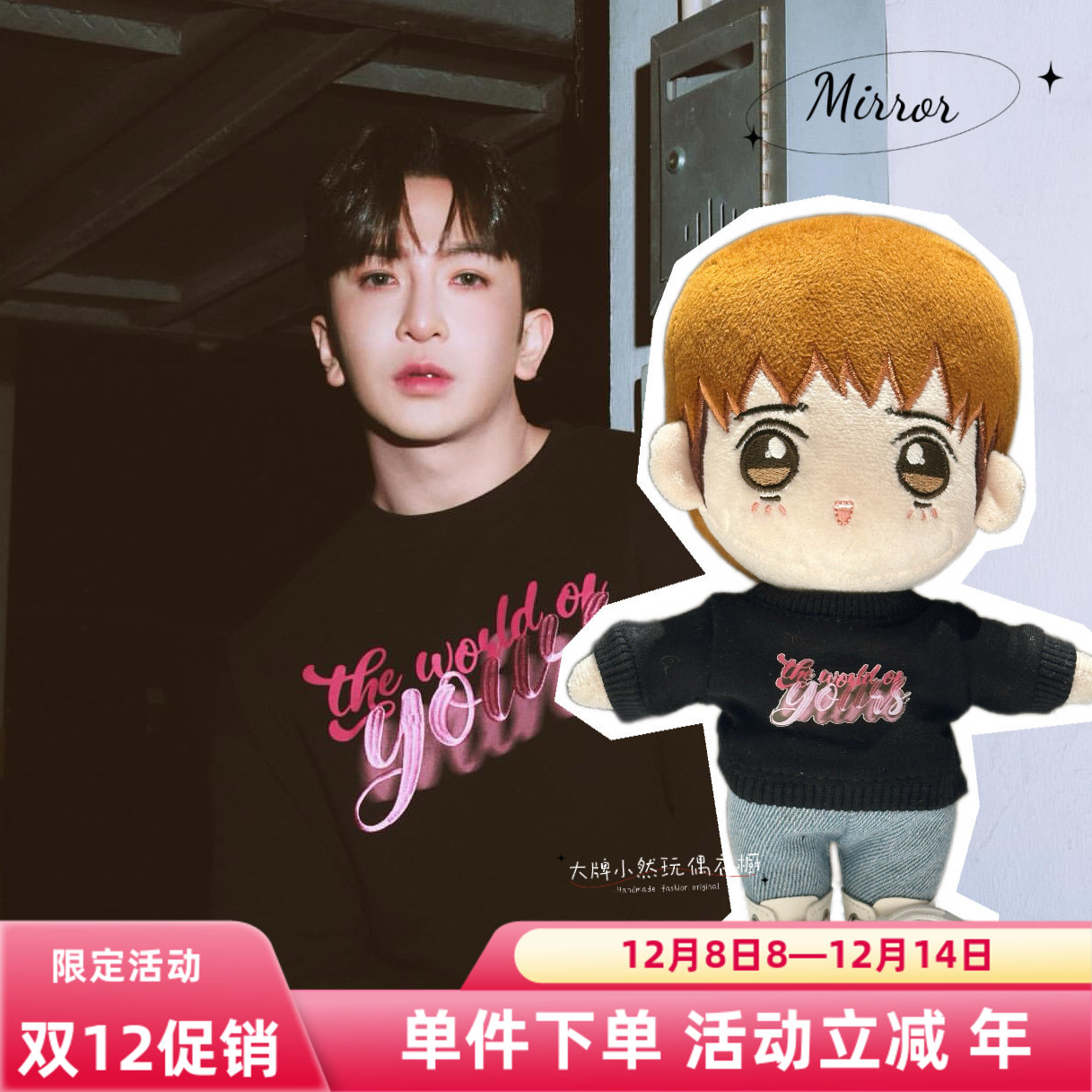 18.20cm现货Mirror棉花娃娃时尚