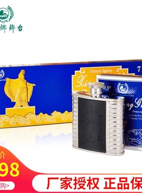 全国包邮/青岛琅琊台71度小琅高/精品礼盒/青岛特产75ml*4