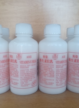 4瓶装奥姿维生素E乳100g保湿滋润补水嫩肤手霜乳液