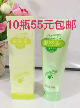 10瓶55元包邮丽兰妃果然美保湿霜护手霜护脚霜补水保湿滋润防干裂