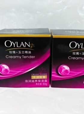 2瓶28元包邮鑫庄新鲜一族玫瑰+玉兰精油60g滋润嫩肤保湿面霜