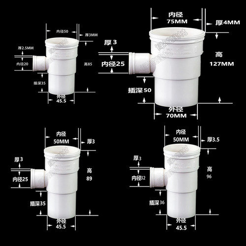无下缩内插变径50变25