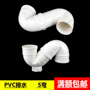 存水防臭弯头 PVC下水管S型存水弯 排水管S弯 110S弯 PVC