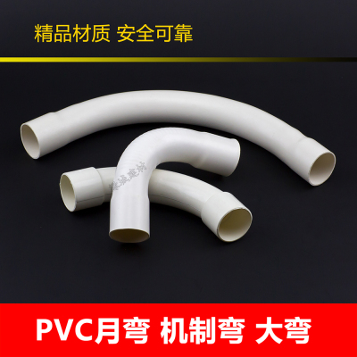 pvc电工套管绝缘90度大弯头