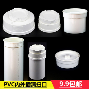 PVC50 管盖 160 200外插缩口清扫口 管帽 110 堵头 排水管堵头