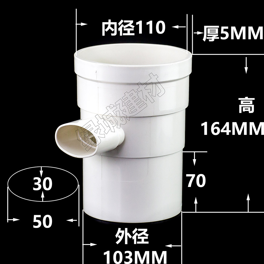 pvc110圆变50扁 下缩三通 扁瓶口 伸缩三通