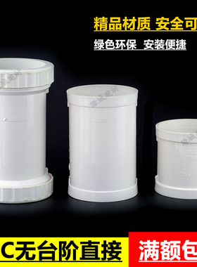 PVC50 75 110 160无台阶直接 无阻拦径快速接头管接 直通通古直接