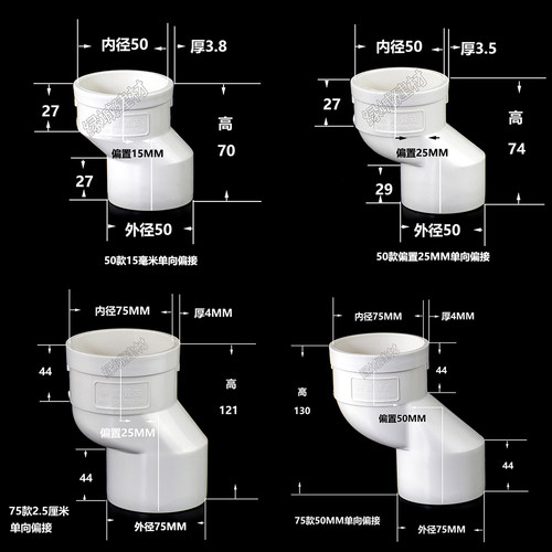 偏置直接排水管无管道偏置接头