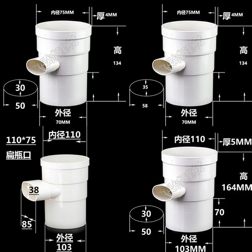 PVC110圆变75 50扁 伸缩扁三通  下缩三通 扁瓶口110扁75扁型三通