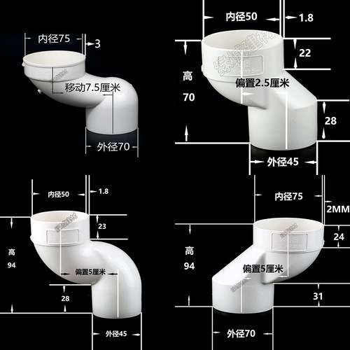 50 75款1.5 2.5 5公分移位缩口偏心器 内插偏置直接 管道移位器