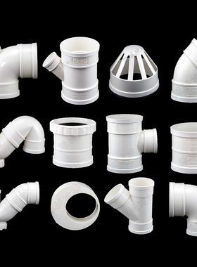 PVC排水接头 P弯 斜三通 门弯头 异径三通 S弯 补心 伸缩节 直弯