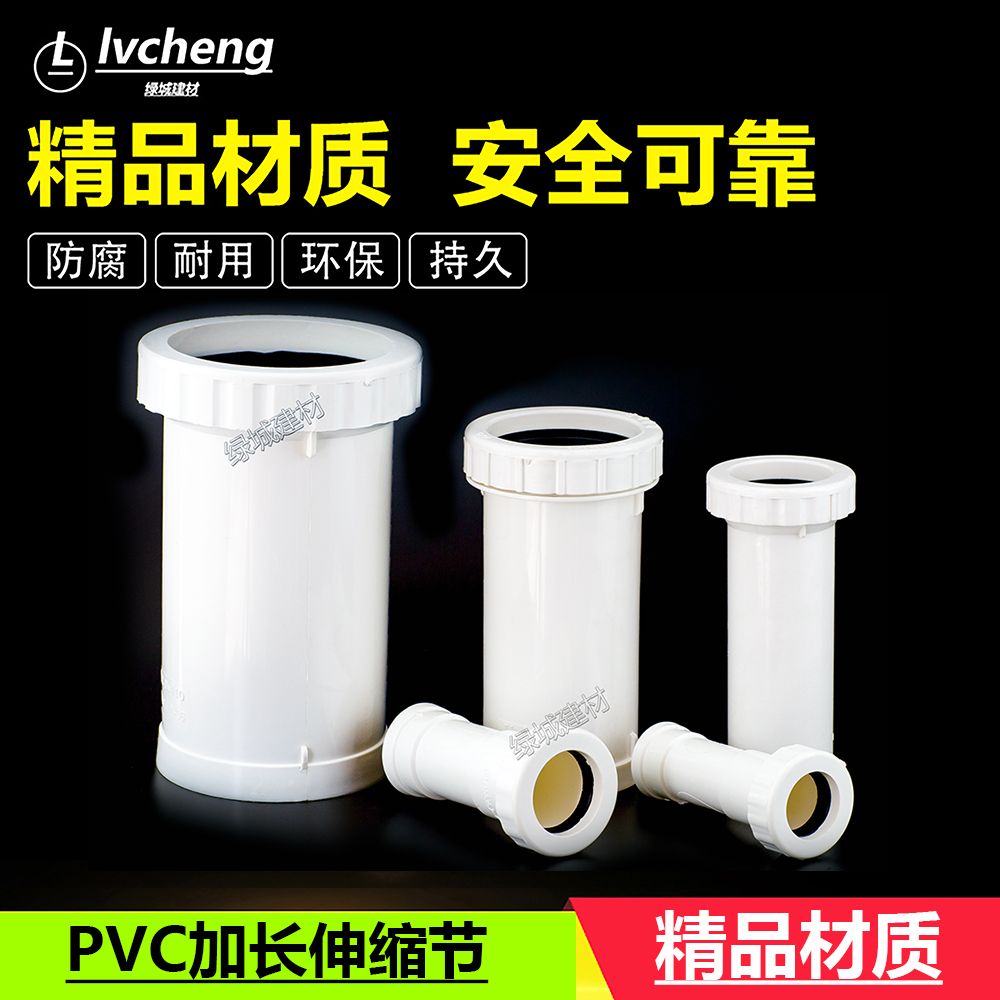 PVC32 40 50 75 110 160 200加长伸缩节活接接头螺纹快速接头 基础建材 UPVC管 原图主图