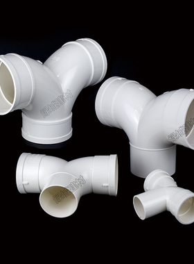 PVC50 75 110 Y型三通 燕尾三通 排水三通 排气三通人字羊角三通