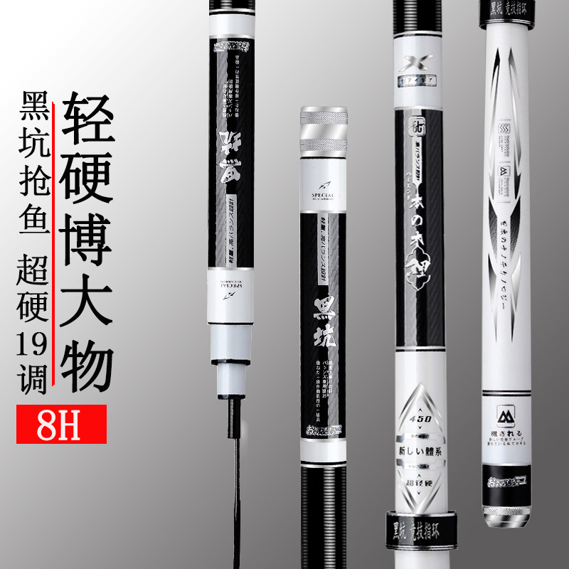 黑坑鱼竿19钓超轻硬碳素8H台钓竿鲤鱼杆钓鱼竿青鲟大物竿渔具钓具