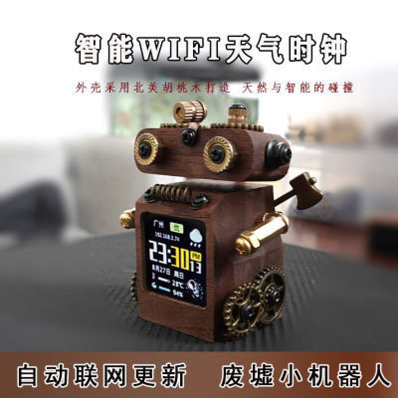朋克机器人智能天气预报时钟科技桌搭彩屏电子股相册木质桌面摆件