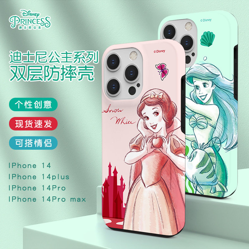 白雪公主灰姑娘美人鱼双层防摔