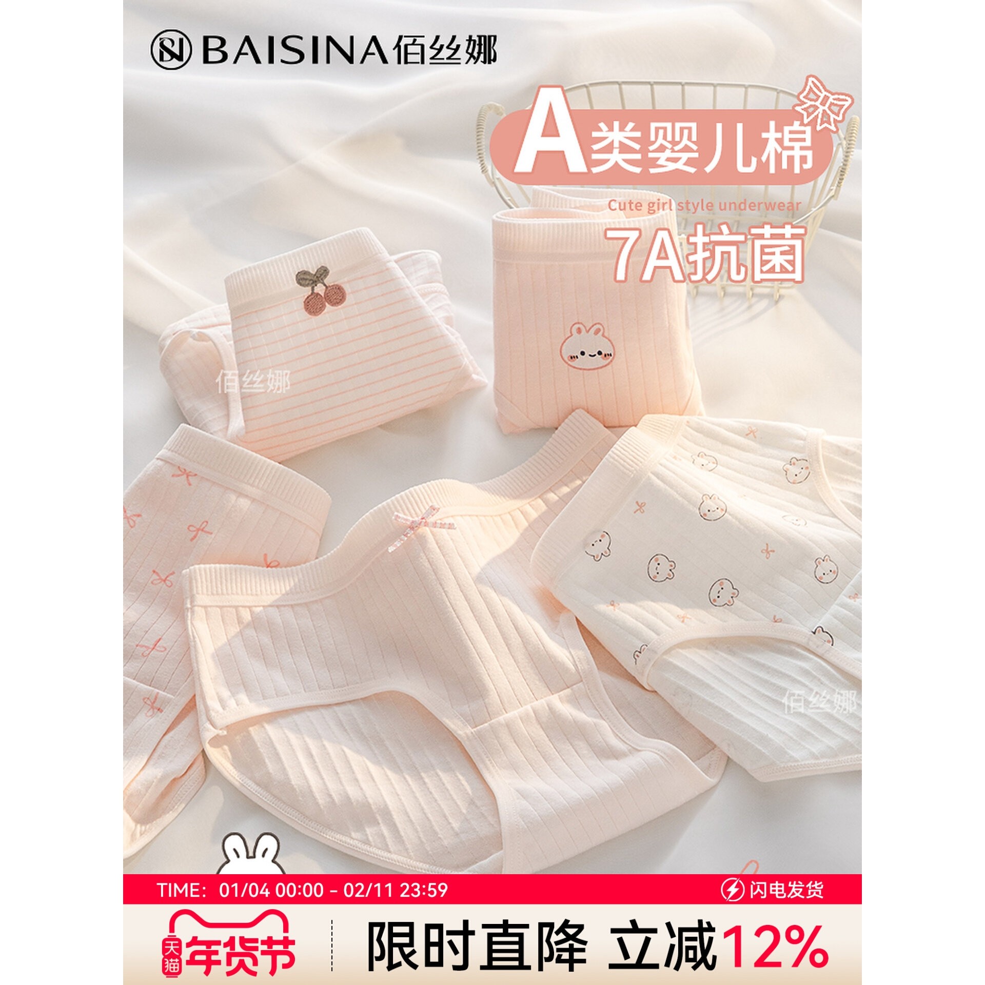 南极人女士内裤纯棉全抗菌裆小仙可爱少女生三角2024新款A类婴儿,女士内衣/男士内衣/家居服,女三角裤,淘宝优惠券,粉丝福利购,淘宝优惠卷