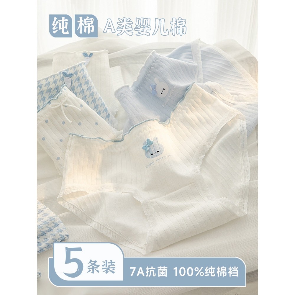 南极人A类婴儿棉内裤女生7A纯棉抗菌裆少女甜美可爱学生舒适中腰,女士内衣/男士内衣/家居服,女三角裤,淘宝优惠券,粉丝福利购,淘宝优惠卷