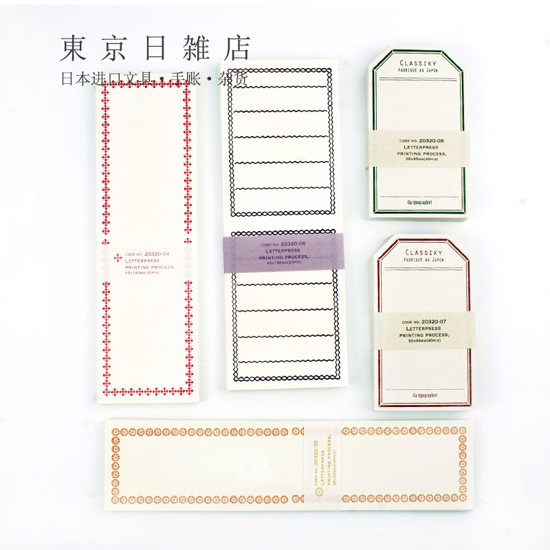 仓敷意匠画室凸版印刷边框卡片