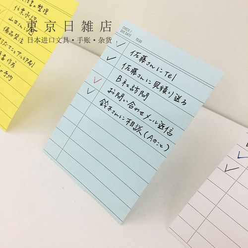 日本TATE创意方眼黄色便签贴纸