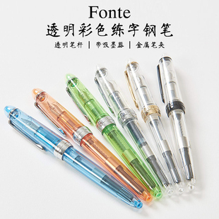 日本Fonte女子博限定万年笔彩墨钢笔入门练字学生钢笔自带上墨器