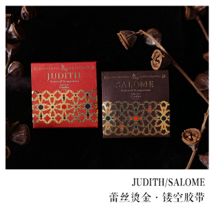 2017展会限定JUDITH 饰胶带 SALOME 烫金蕾丝镂空装 日本pavilio