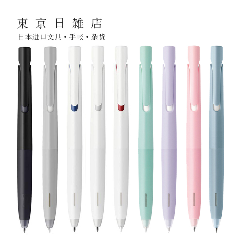 日本zebra斑马blen减震圆珠笔
