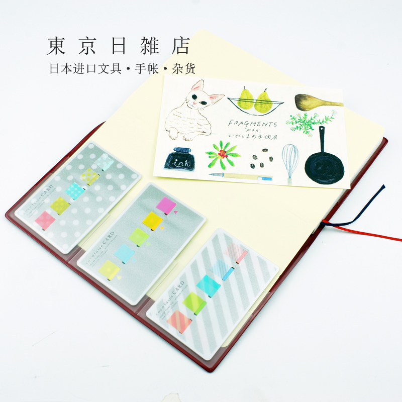 日本半透明便利贴纸日程便签贴