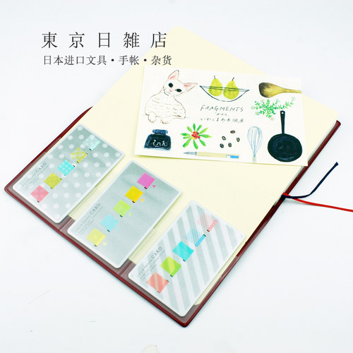 日本半透明便利贴纸日程便签贴
