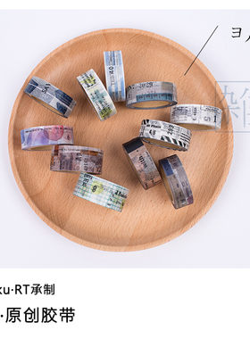 日本yohaku余白 贴纸手帐美纹 原创胶带 复古蜡纸装饰胶条 RT承制