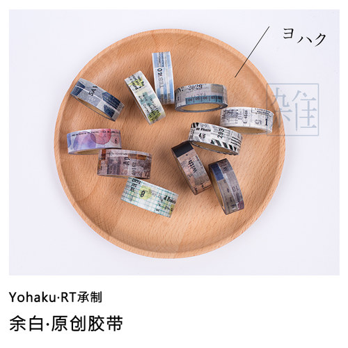 余白贴纸手帐美纹复古原创胶带