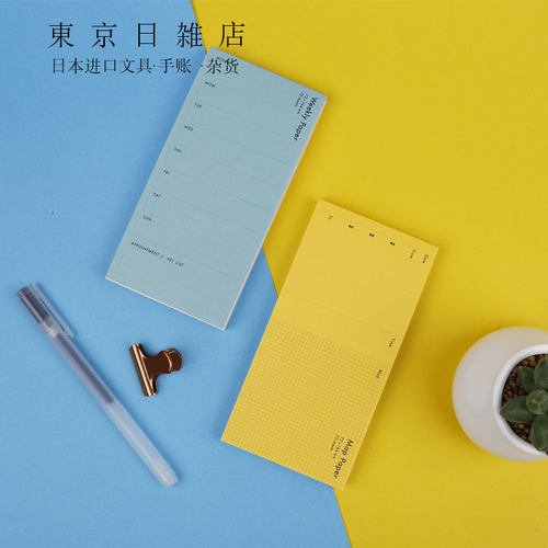 仓敷意匠画室周计划地图纸便签条