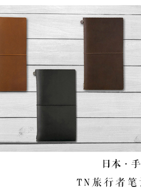 日本 Travelers Notebook标准型TN手帐旅行者笔记手工牛皮复古本