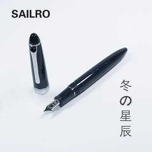 0500樱花粉冬之星辰星空黑限定 日本写乐sailor四季 彩练字钢笔11