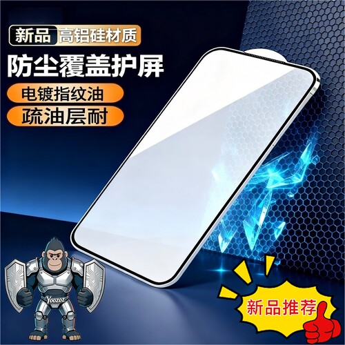 拇指王适用16苹果17Pro KK9铝铝硅三强钢化膜抗摔不易碎边iPhone16Plus手机膜15Pro苹果16Promax苹果17proamx