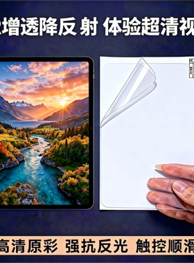 拇指王平板钢化膜适用oppo pad5pro AR降反射全屏 pad4pro满屏不开口钢化膜 AR平板钢化膜 AR增透平板太阳膜